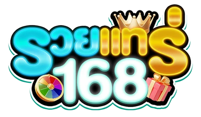 รวยแทร่168